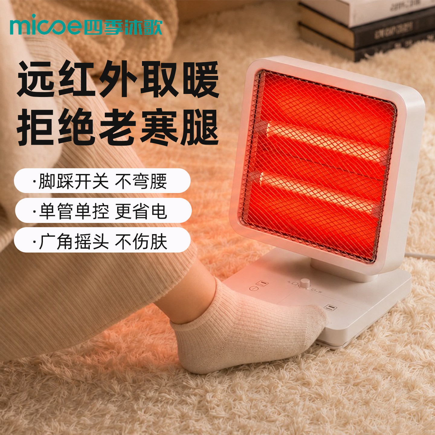 脚踩小太阳取暖器家用