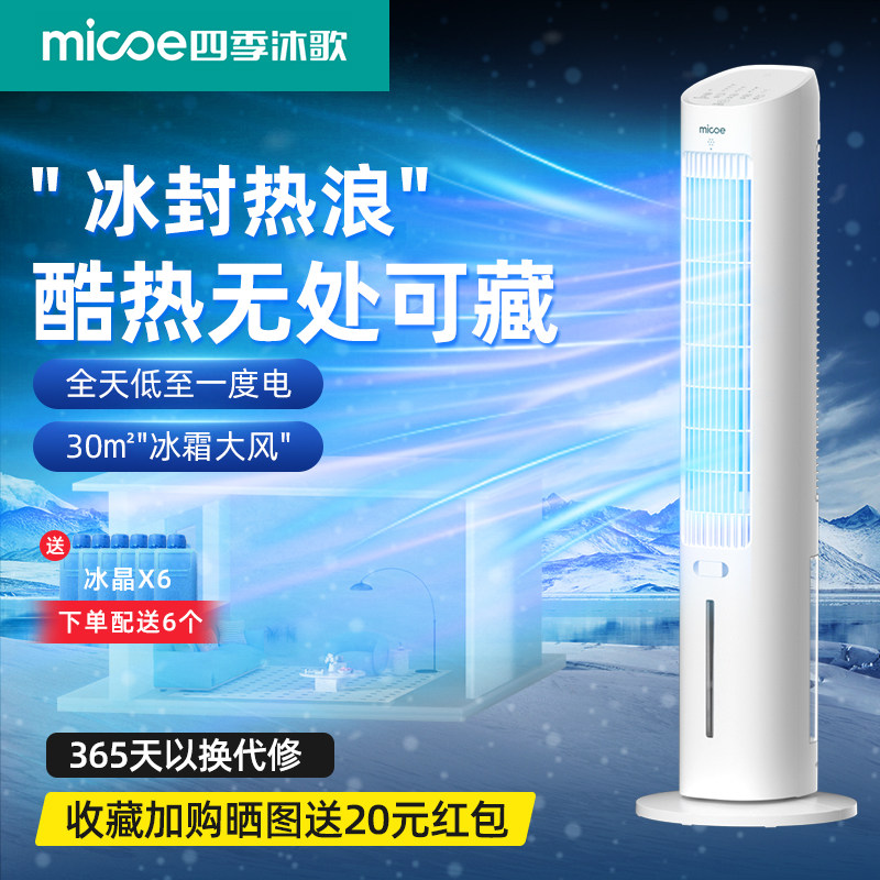 空调扇制冷家用冷风机制冷机小型小空调冷风扇神器水冷冷气机租房