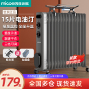 沐歌油汀家用电暖器电热立式 四季 电暖气节能省电静音油丁取暖神器