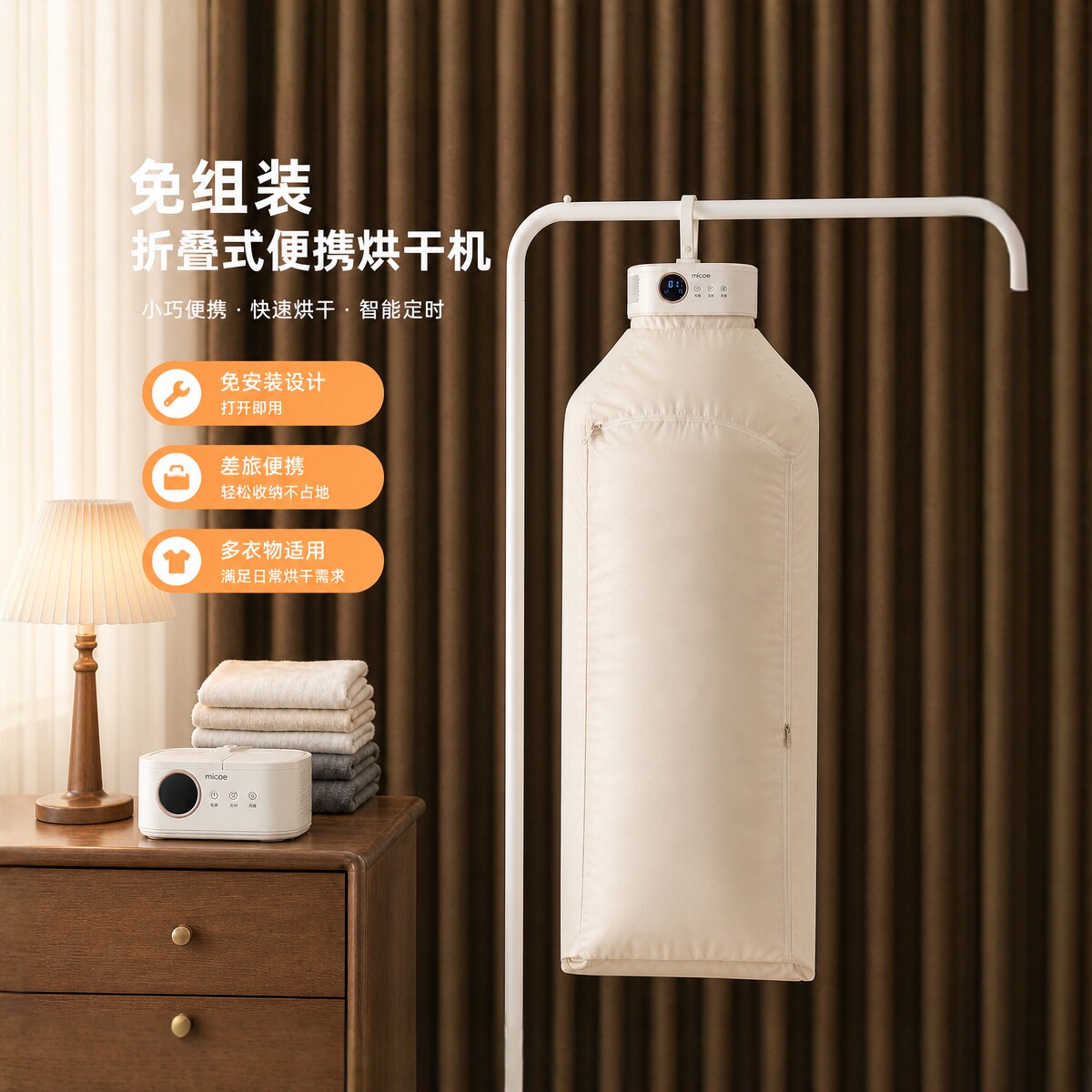 【赠折叠衣架】烘干机家用小型干衣机免安装折叠宿舍租房速干轻音