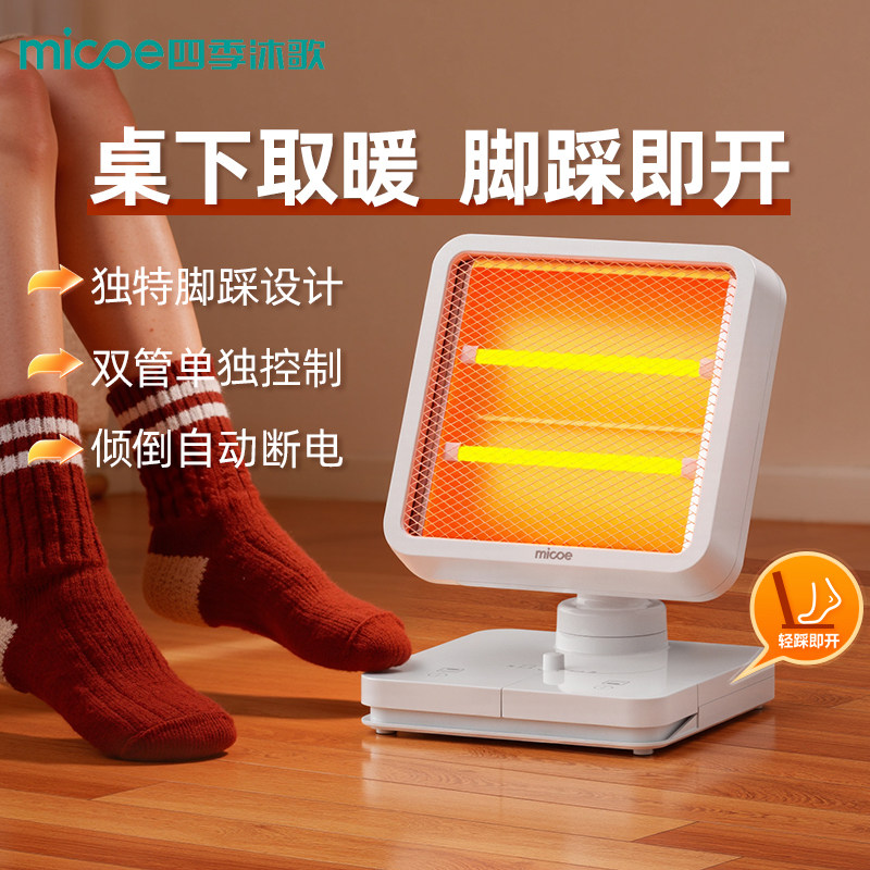 办公室桌下取暖器新款小太阳电暖气家用小型烤火炉新型电暖脚神器