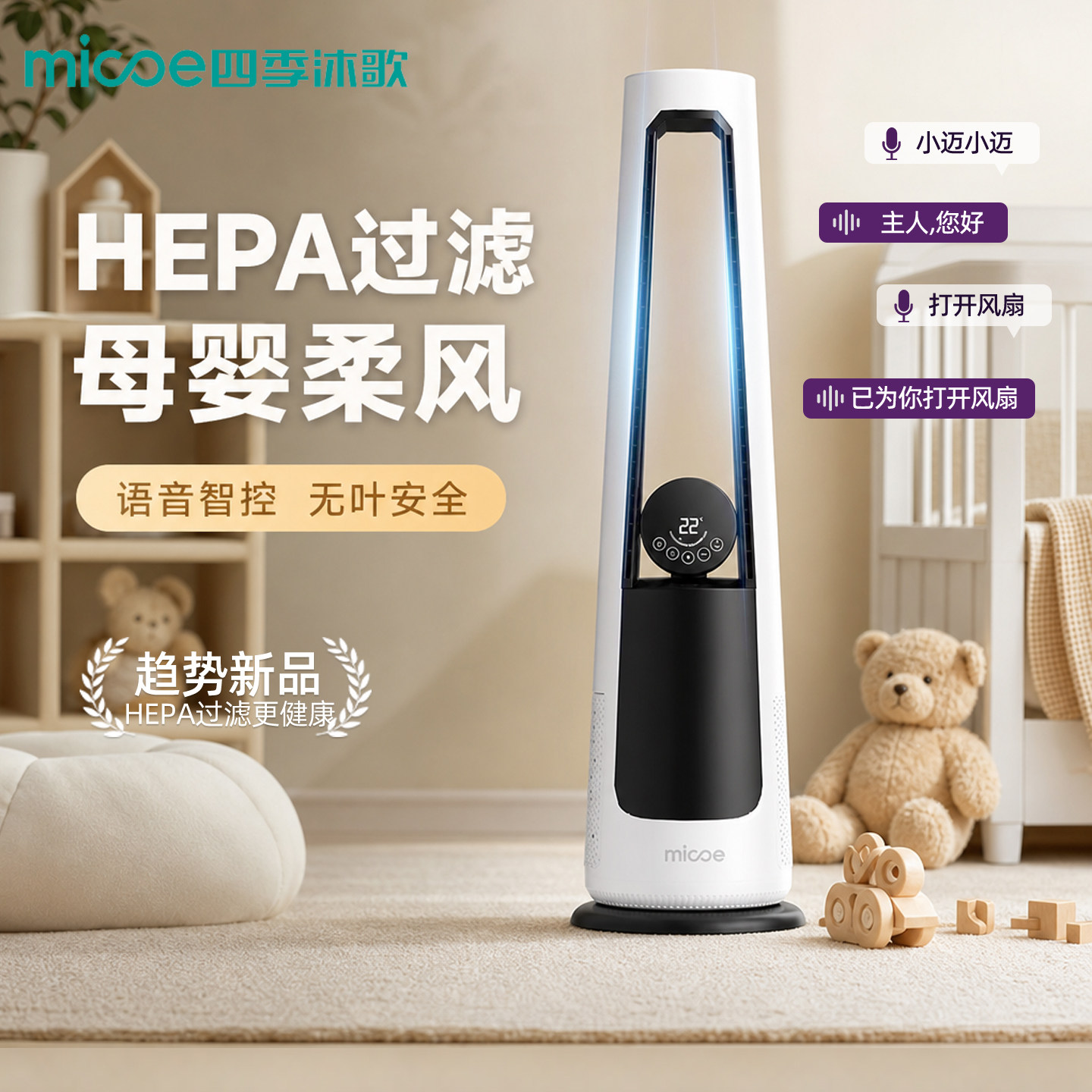 新款直流无叶风扇家用静音小型立式塔扇落地扇婴儿卧室柔风电风扇