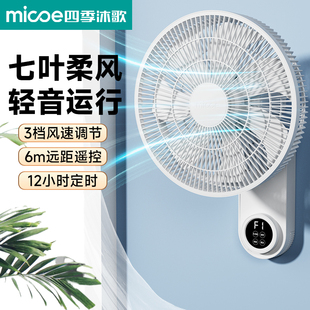电风扇大风力超静音摇头遥控免打孔2025新款 璧扇挂壁式 厨房卫生间
