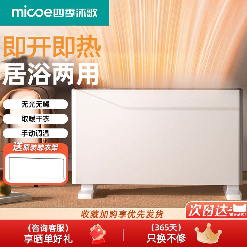 【国家补贴】家用取暖欧式快热炉