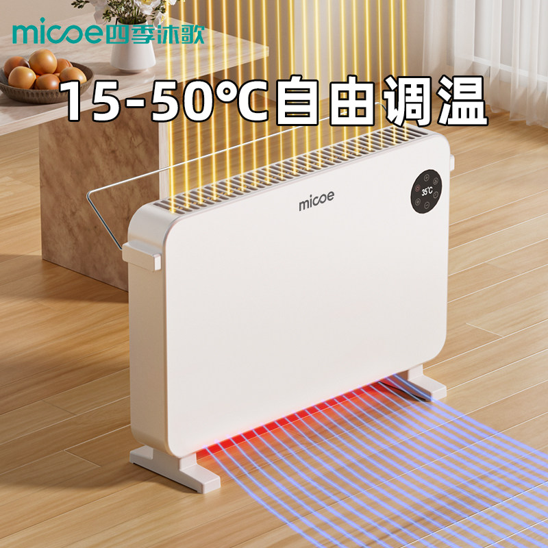 新款家用取暖器欧式快热炉大面积速热电暖气静音小型踢脚线电暖器