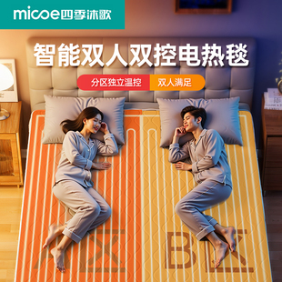 电热毯双人双控石墨烯家用保暖智能恒温单人褥子水暖宿舍调温官方