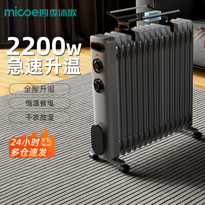 2026新款取暖器家用油汀暖气省电暖风机电暖气电油丁烘干暖炉油酊