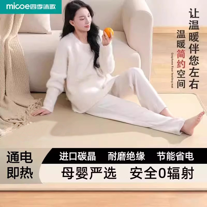 石墨烯碳晶地暖垫地垫地热垫瑜伽馆发热电热地毯客厅加热取暖神器
