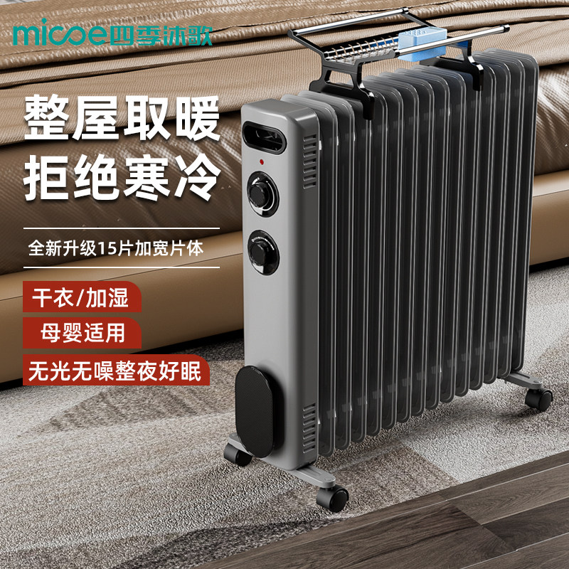 油汀取暖器2026新款恒温小型电暖器家用冬季暖气片大面积取暖油酊