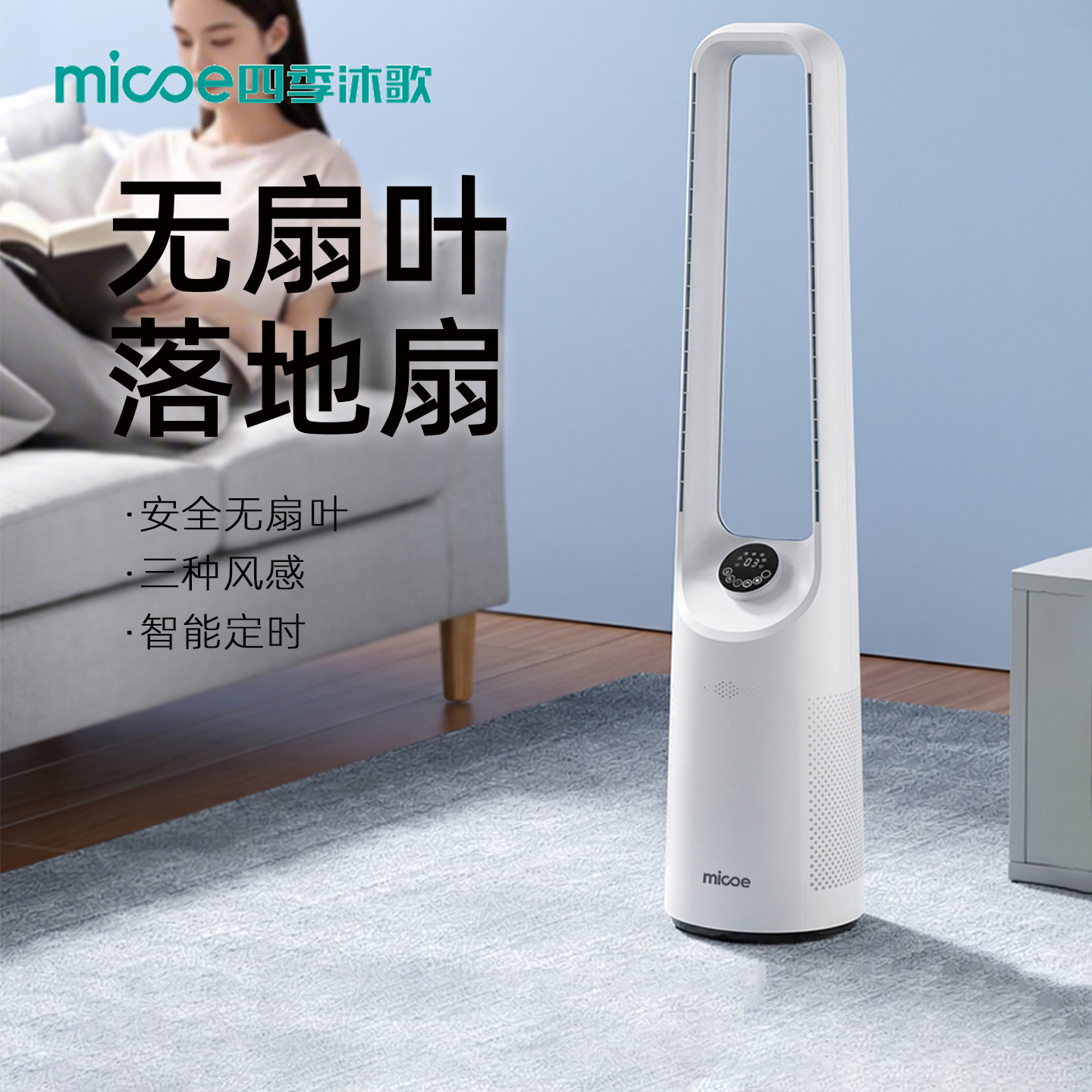 2026新款节能落地扇电风扇家用安全儿童无叶大风力立式风扇无扇叶