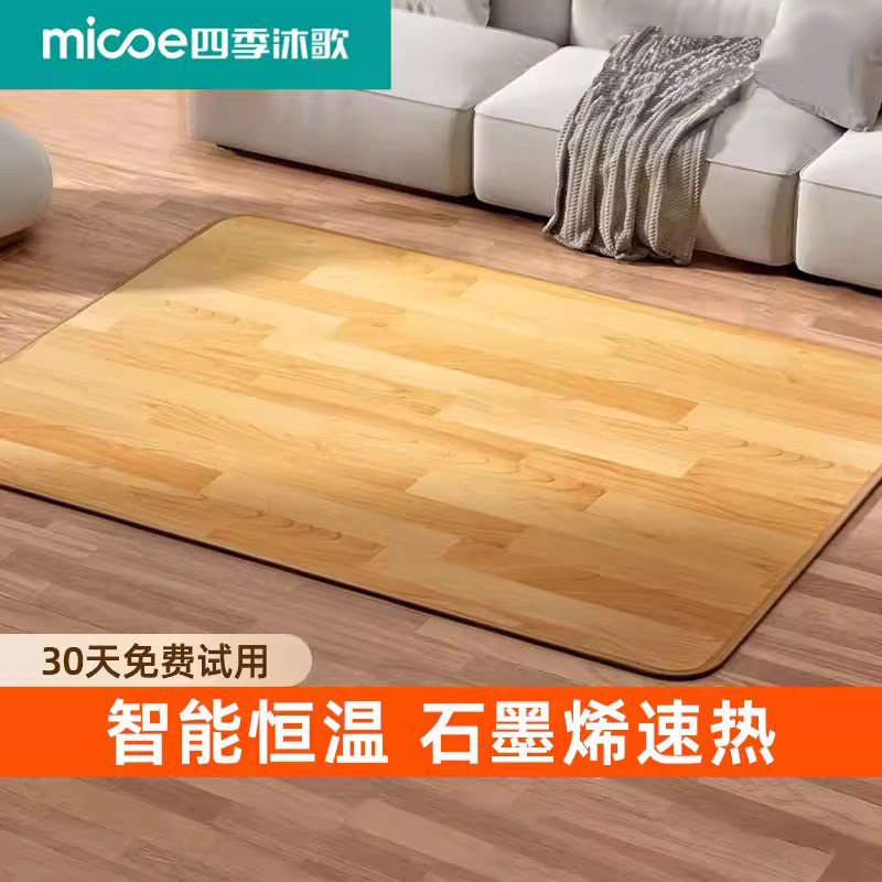 家用石墨烯电热地暖垫 碳晶发热加热垫 地热垫地毯客厅地垫地热毯