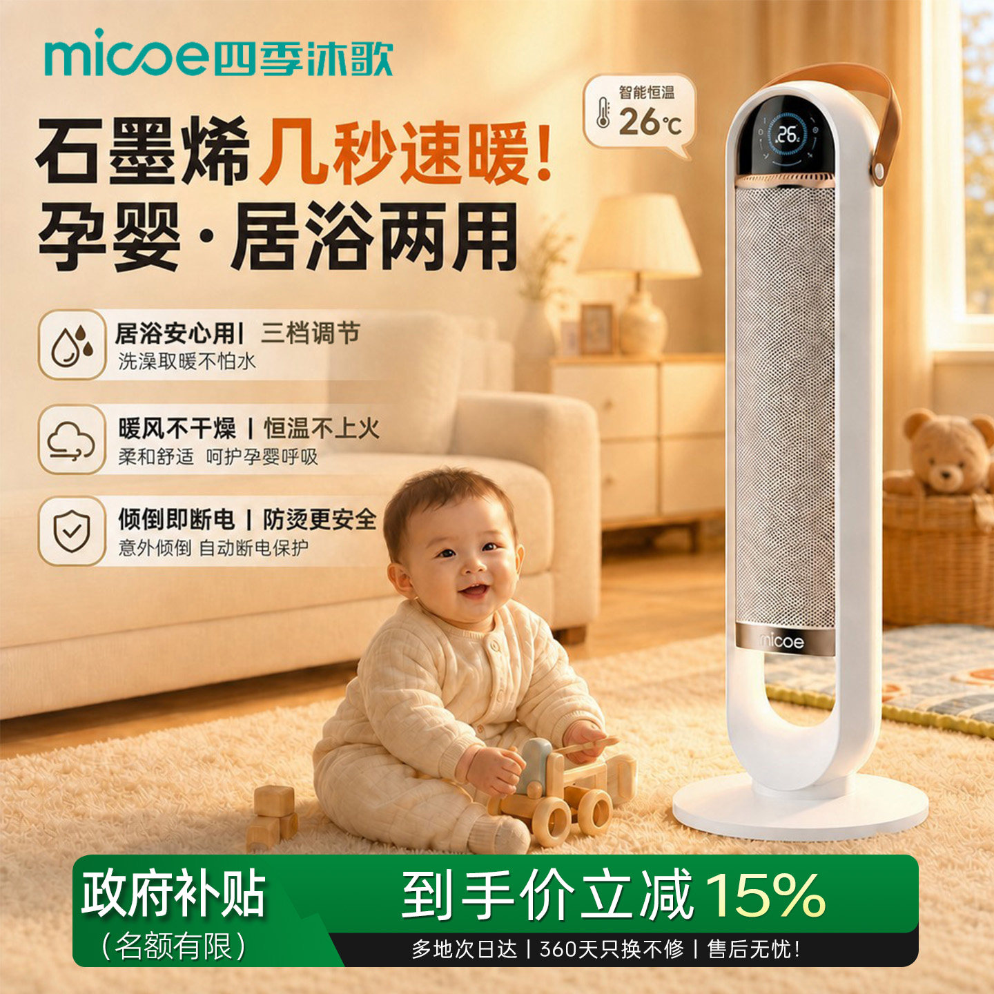 2026新款暖风机家用节能省电石墨烯取暖器浴室立式速热小太阳电暖