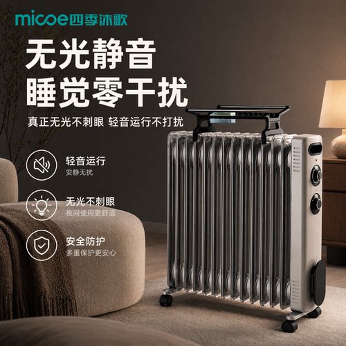 【国家补贴】恒温速热油汀取暖器
