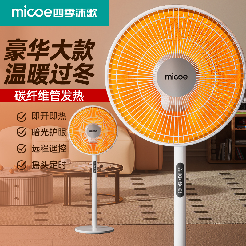 2025新款小太阳烤火炉加大加高落地太阳暗光电暖扇省电取暖器