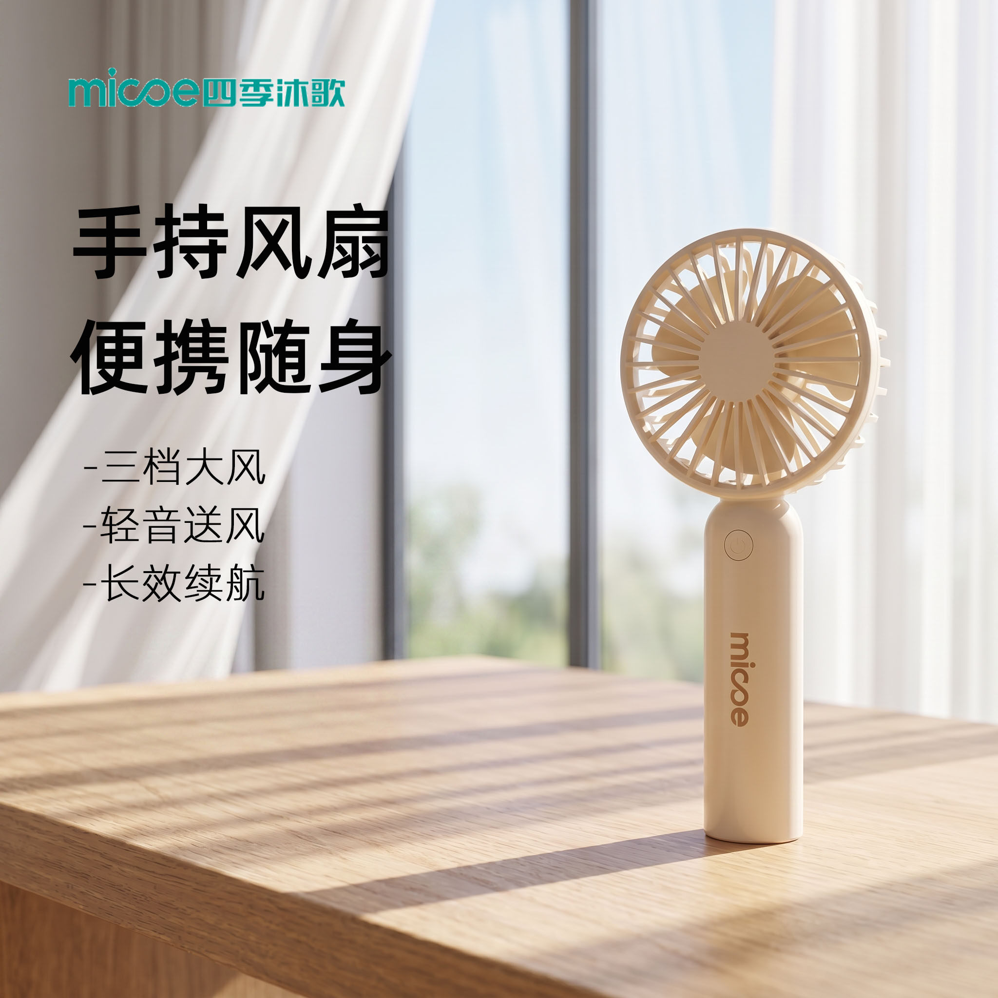 手持风扇便携式随身迷你风扇桌面无线超静音充电式小型电风扇