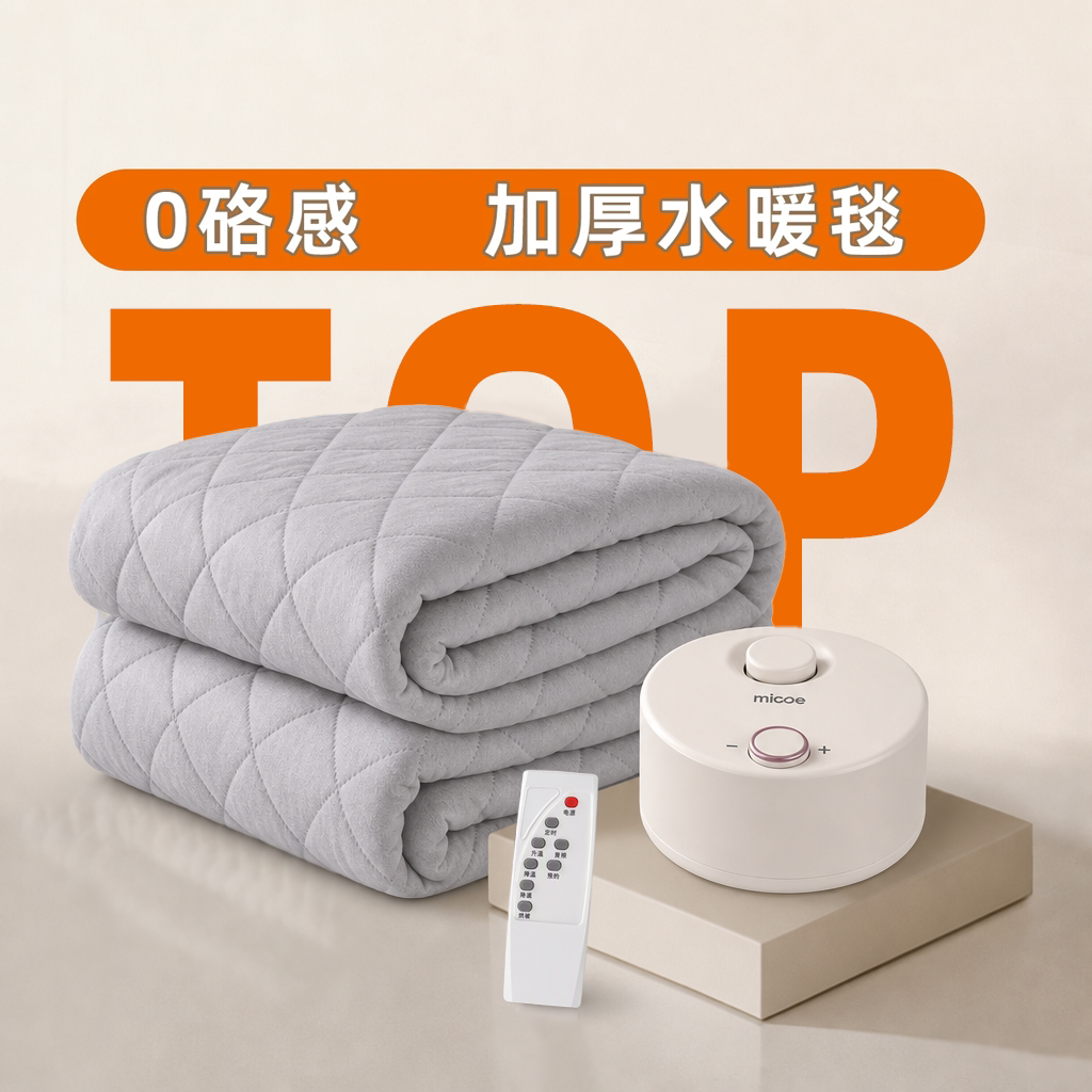 四季沐歌水暖毯家用电热毯石墨烯智能语音电褥子水循环速加热床垫