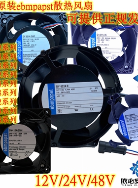 ebmpapst风扇DV4114/5214/6224 8 N/2N/2/2HP/R/12NR/2NR/2NH/2NA