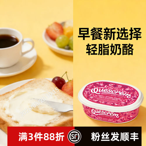 牧森减脂奶油奶酪蒜香涂抹式奶酪早餐即食焦糖海盐配三明治芝士