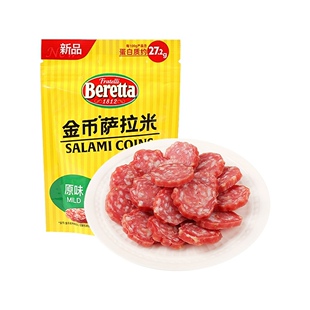 新日期Beretta百瑞金币萨拉米即食烟熏风味松露原味辣味开袋即食