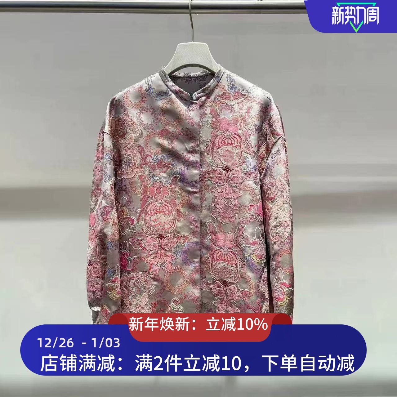 预.售短外套2026春季白色重工绣花宽松立领新中式外套汉服2K1FB21,女装/女士精品,汉服上装,淘宝优惠券,粉丝福利购,淘宝优惠卷