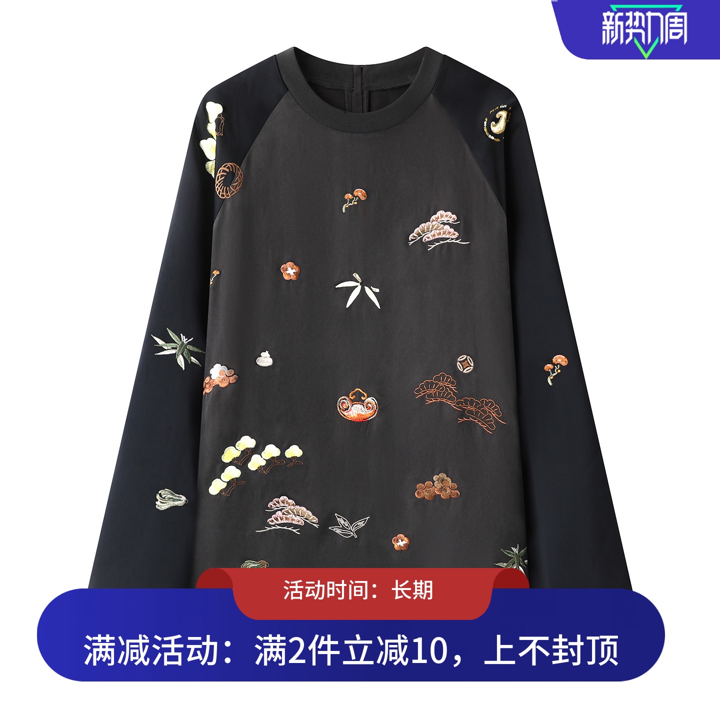 现货2025年秋季新款国风刺绣拼色插肩袖T恤衫女装ins潮2J4D523
