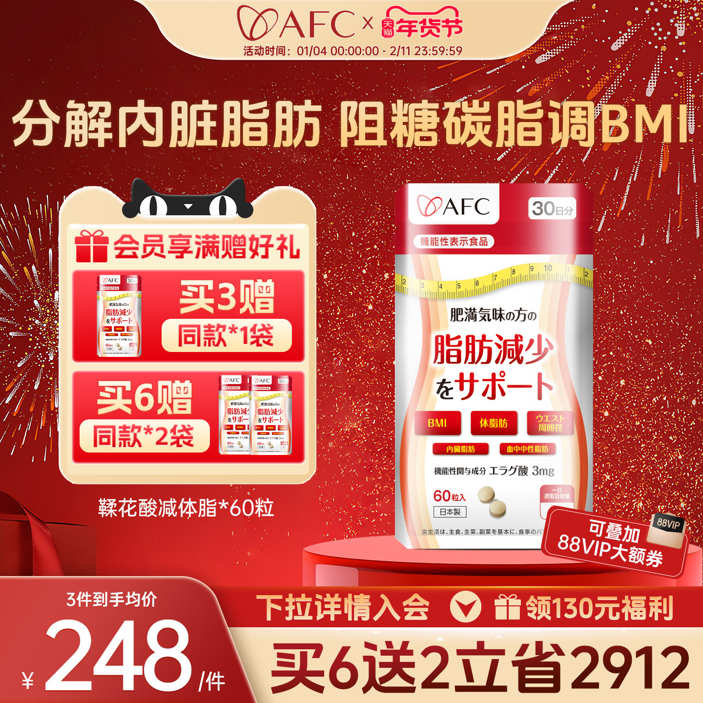 AFC餐前截击减体脂内脏脂肪分解阻断碳水剂体重BMI瘦代谢助燃胶囊,保健食品/膳食营养补充食品,海外保健体重管理,淘宝优惠券,粉丝福利购,淘宝优惠卷