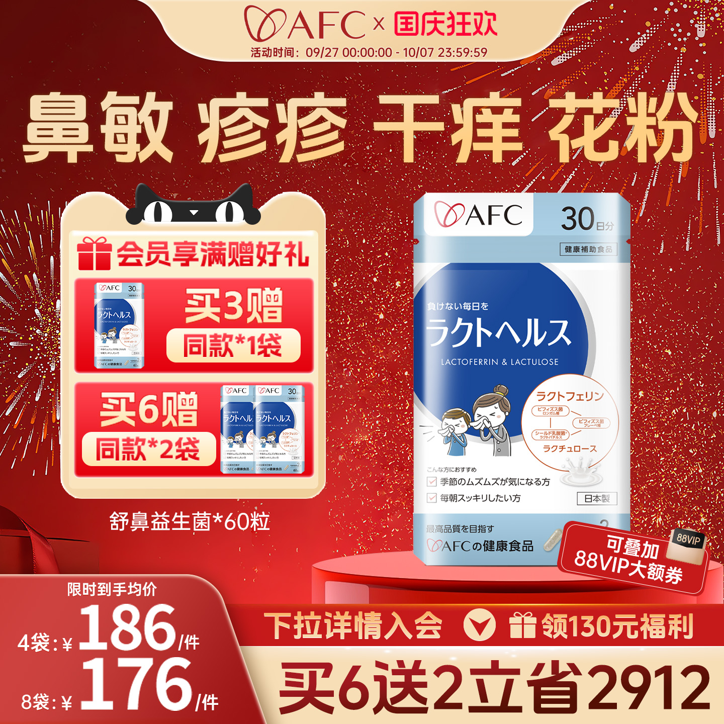 【日本制药】全球热卖儿童益生菌