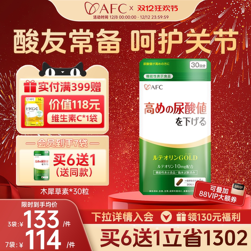 【日本进口】无惧嘌呤呵护酸关节