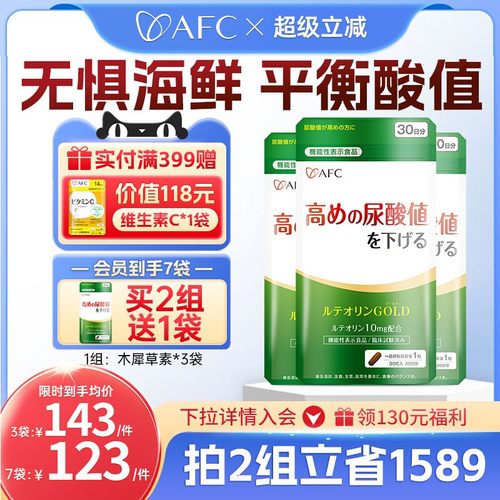 AFC日本进口5效合一中老年保健品