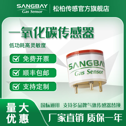 一氧化碳传感器检测仪