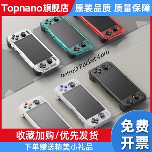 新品 4pro安卓游戏掌机RP4 复古便携游戏机PS送礼物 RetroidPocket