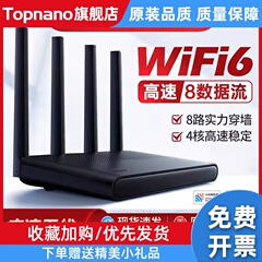 适用于红米Redmi路由器AX6000千兆端口5G双频无线wifi6增强穿墙王