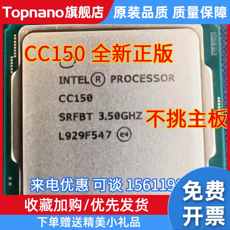 全新 CC150 CPU 优越E 2124 2278G 2288G 2224 2134 9900T 9900K 电脑硬件/显示器/电脑周边 CPU 原图主图