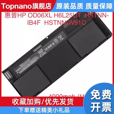 适用于 810 G1 G2 G3 Tablte OD06XL HSTNN-IB4F 笔记本电池