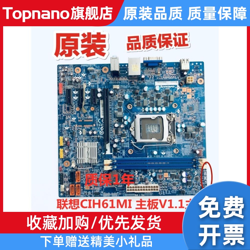 包邮顺丰CIH61MI 主板V1.0 V1.1 新圆梦H430 S520家悦E3560 电脑硬件/显示器/电脑周边 主板 原图主图