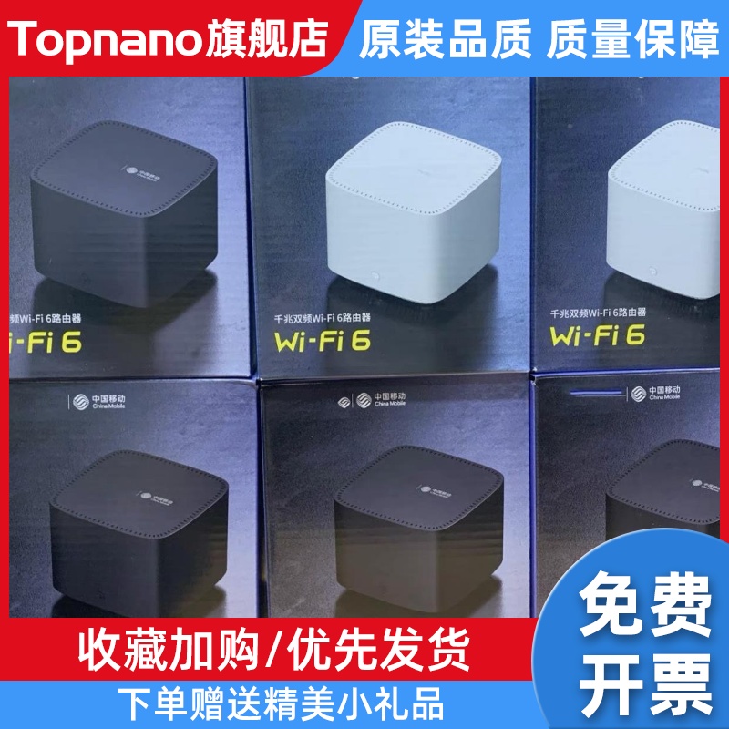 路由器wmc180中国移动版wifi6易展路由器双频全千兆和家亲APP-封面