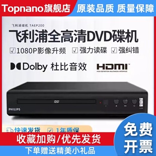 718TAEP200强力读碟CD DVD影碟机播放机器非蓝光 VCD 其他 other