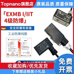 电磁阀脉冲阀防爆线圈09 11 12 13 14 16 20MM孔水阀AC220V DC24V