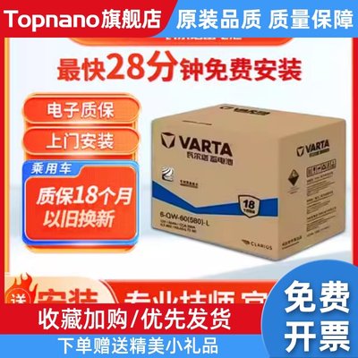 苏州VARTA瓦尔塔L2-400（6QW60AH)大众雪佛兰别克奇瑞汽车电瓶580