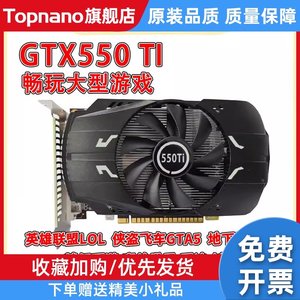 GTX550TI GTX560 1G 2G台式游戏独立显卡