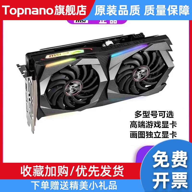 魔龙GTX1660Super6g独立显卡RTX2060s8g1060游戏1050Ti4g 电脑硬件/显示器/电脑周边 企业级显卡 原图主图