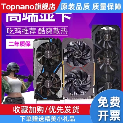 GTX1660 6G RTX2060 6G 12G 2070 2080 2080TI SUPER电脑显卡