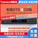 DSP平衡无损音乐DVD碟机 金正CD播放机发烧专业hifi音响CD