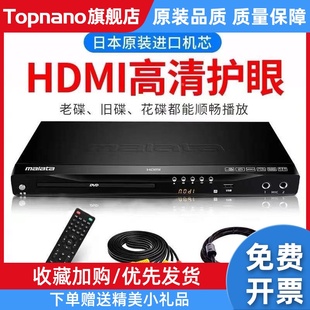 822 DVP EVD护眼Mala DVD影碟机高清HDMI播放器