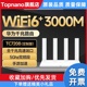 路由器TC7208联通版路由WIFI6+3000M双频全千兆手游加速穿墙