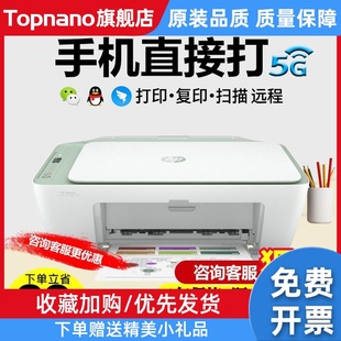 HP2722打印机扫描复印家用彩色喷墨小型手机无线作业一体机