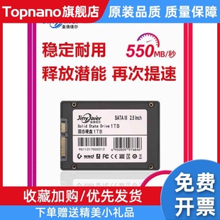 固态硬盘sata接口笔记本电脑光驱加装 机2.5寸512 256g全新SSD 台式