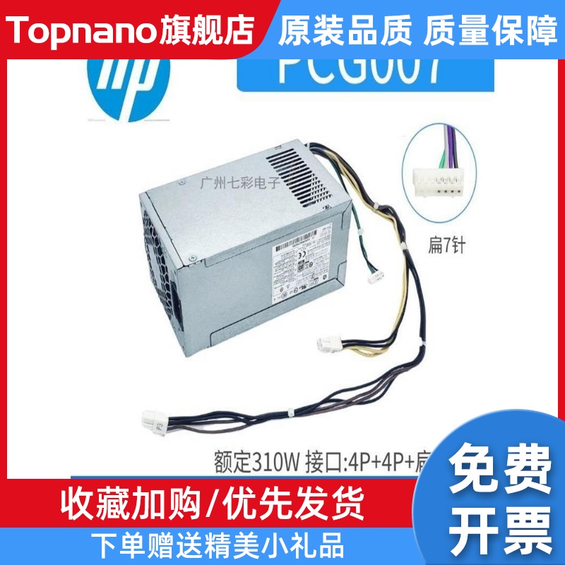 全新 PCG007 800 600 480  G3/G4 310W显卡8P电源通用PA-3401 电脑硬件/显示器/电脑周边 电源 原图主图