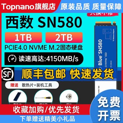 SN570/580/770/850X 500G/1T/2TNVME固态M2硬盘SSD