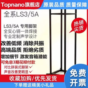 5A雨后初晴P3思奔达贵涵等金属发烧书架环绕支架 音箱支架适用LS3